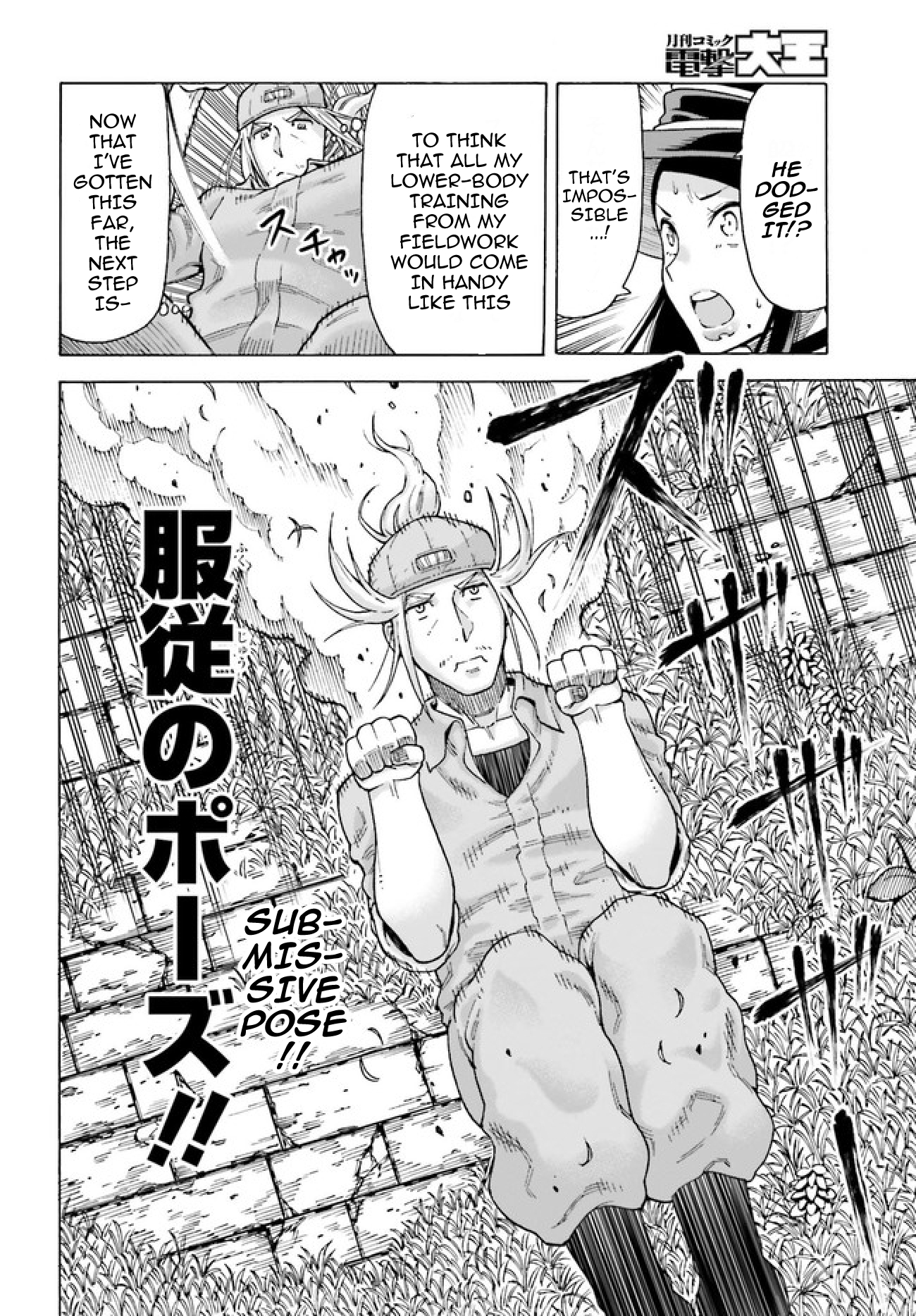 Shiikuin-san wa Isekai de Doubutsuen Tsukuritainode Monsutaa wo Tenazukeru Chapter 1 44